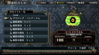 Скриншот 5 к игре Labyrinth of Galleria: The Moon Society