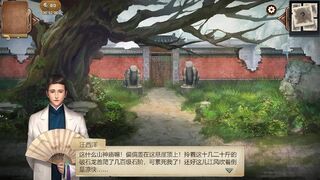 Скриншот 5 к игре Hidden Sin 8