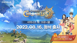 Подтверждена дата выхода мобильной Summoners War: Chronicles в Корее
