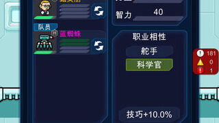 Скриншот 5 к игре Star Boss