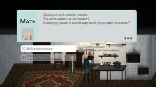 Скриншот 5 к игре Loose Life