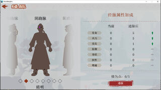 Скриншот 5 к игре 江湖群雄传