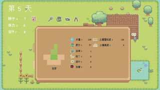 Скриншот 6 к игре Hi Eggplant!