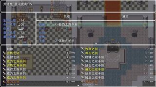 Скриншот 7 к игре 混沌之地