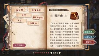 Скриншот 6 к игре 一九三零 浪漫譚