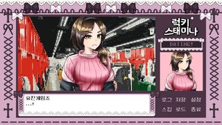 Скриншот 6 к игре 럭키 스태미나