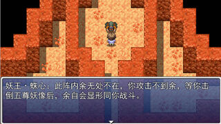 Скриншот 7 к игре 无极修仙传·序章