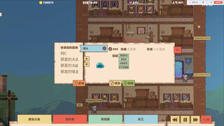 Скриншот 8 к игре 异世界杂货铺 skyscraper in Another world