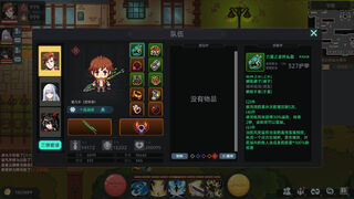 Скриншот 6 к игре 我在地球修仙有系统