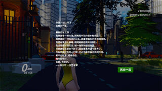 Скриншот 8 к игре 中国式富豪