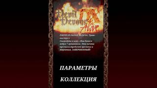 Скриншот 6 к игре DEVIL DEVOUR ALIVE DX