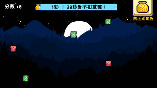 Скриншот 5 к игре 节奏带师