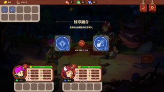 Скриншот 6 к игре 勇者之书/The Book of Warrior