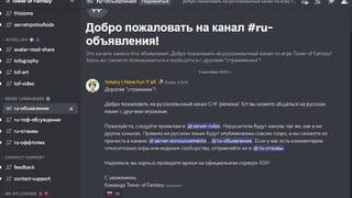 Discord-сервер Tower of Fantasy пополнился русскоязычными каналами