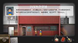 Скриншот 5 к игре Rustystreet