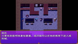 Скриншот 7 к игре 荆轲新传（重制版）