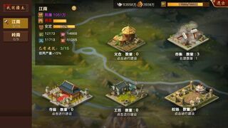 Скриншот 7 к игре 叫我皇上
