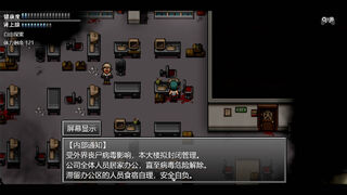 Скриншот 5 к игре 末日竟在我身边3 - Zombies Everywhere 3