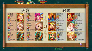 Скриншот 5 к игре 神武战略版