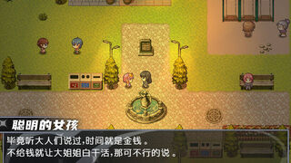 Скриншот 6 к игре Buy a Croquette!