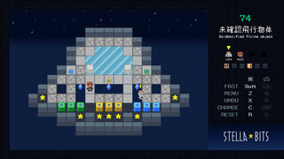Скриншот 6 к игре STELLABITS