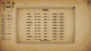 Скриншот 7 к игре 冒险与魔法
