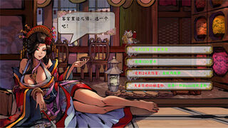 Скриншот 5 к игре 幻斋阴阳录 Genzai:Serialization