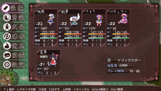 Скриншот 5 к игре 東方蒼神縁起V