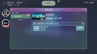 Скриншот 5 к игре 无限投影