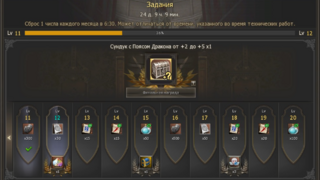 Гайд по Lineage 2 Essence — Ежедневные активности
