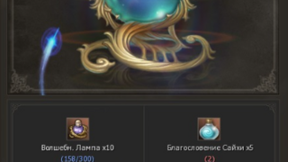 Гайд по Lineage 2 Essence — Ежедневные активности
