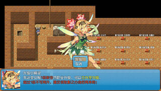 Скриншот 5 к игре 仙界之剑 仙王少女战记