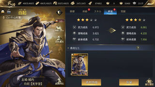 Скриншот 6 к игре The Qin Empire