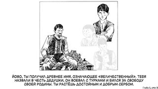 Скриншот 5 к игре Дело Принципа
