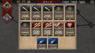 Скриншот 5 к игре 英勇紋章 Emblem of Valor