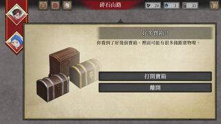 Скриншот 6 к игре 英勇紋章 Emblem of Valor