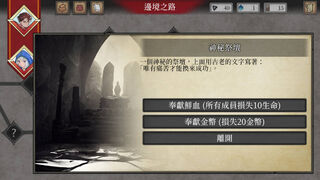 Скриншот 8 к игре 英勇紋章 Emblem of Valor
