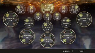 Скриншот 6 к игре 天命奇御：歸途 Fate seeker: Journey