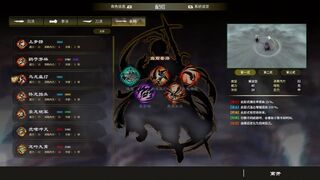 Скриншот 8 к игре 天命奇御：歸途 Fate seeker: Journey