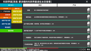 Скриншот 7 к игре 遗民