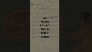 Скриншот 8 к игре 空白空白空白空白空白