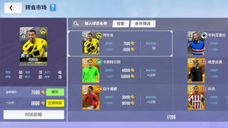 Скриншот 6 к игре Soccer Clubs  足球经理人