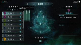 Скриншот 6 к игре 百煉登神  Immortal Tales of Rebirth