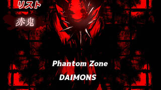 ファントムゾーン　ダイモンズ  Phantom Zone DAIMONS