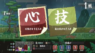 Скриншот 8 к игре Endless Samurai 無限武者
