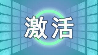 Скриншот 7 к игре Activate: 激活