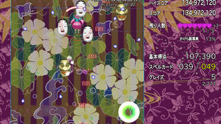 Скриншот 6 к игре 東方弾幕Infinity