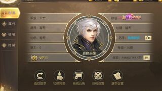 Скриншот 6 к игре 太古封魔录-送GM特权福利拉满