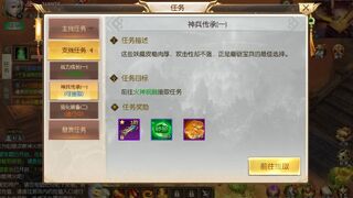 Скриншот 7 к игре 太古封魔录-送GM特权福利拉满