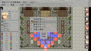 Скриншот 5 к игре 輝滅 -Elsia War-